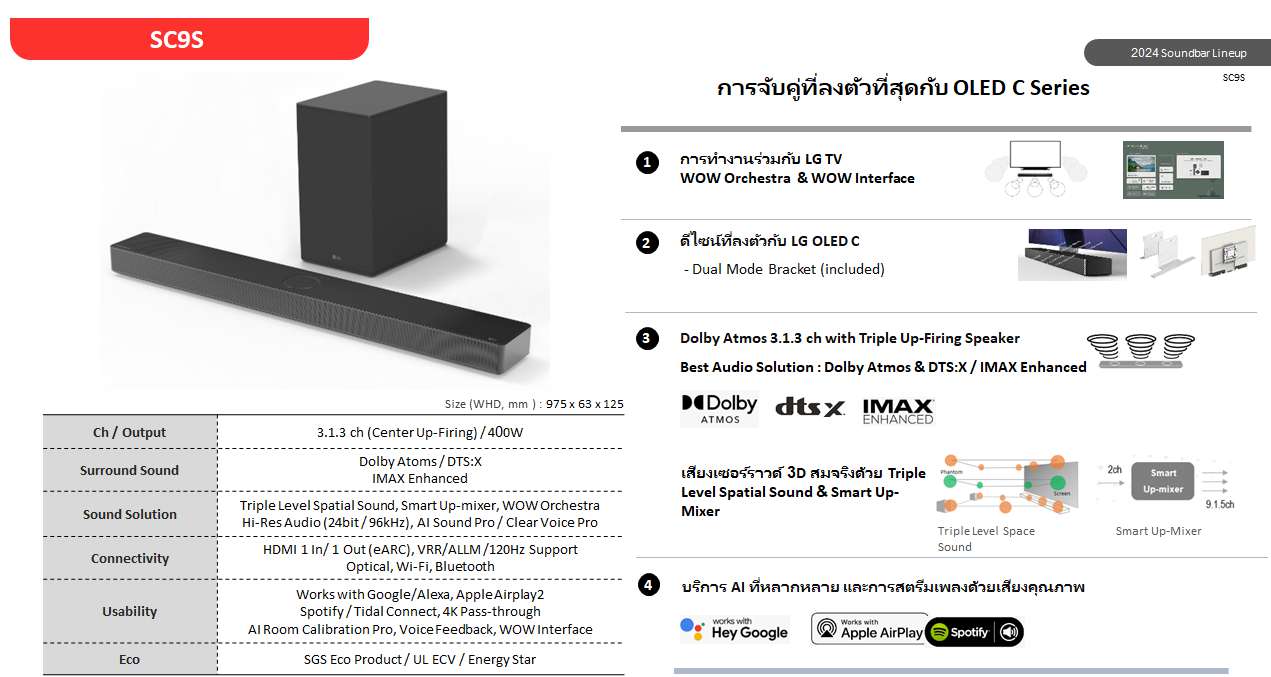 LG Sound bar S70TY.ATHALLD Presentation slide