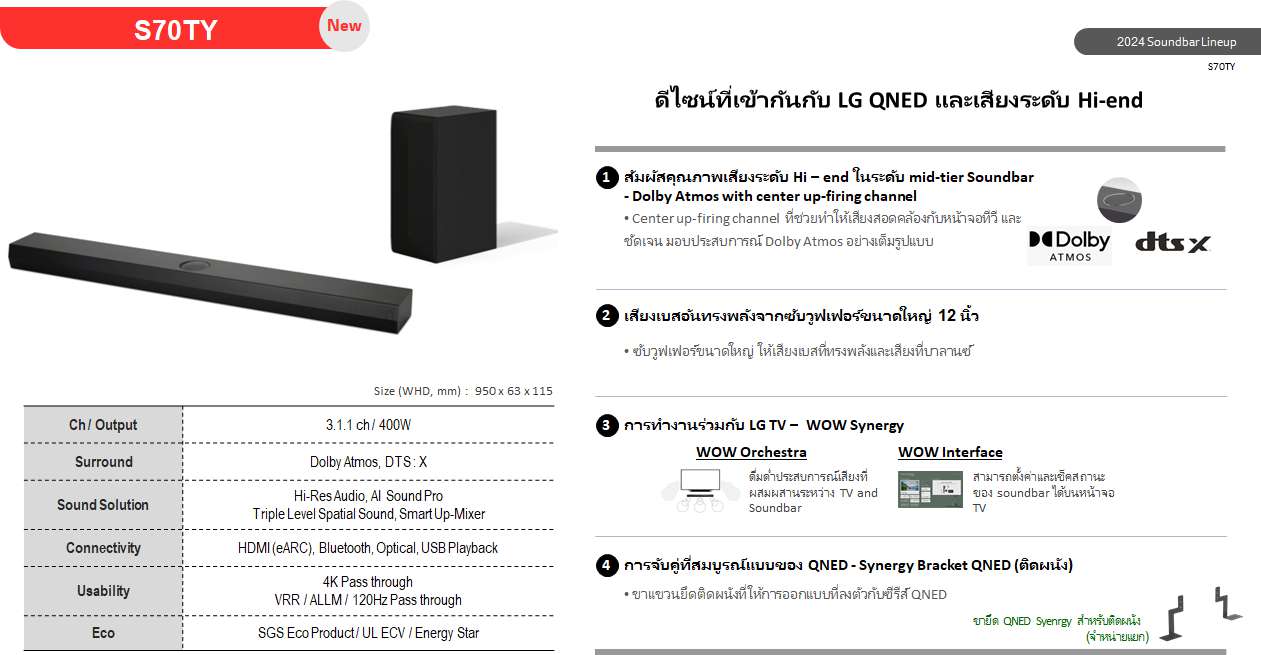 Dolby Atmos & DTS:X ดื่มด่ำกับความรู้สึกเสมือนโรงหนังส่วนตัว